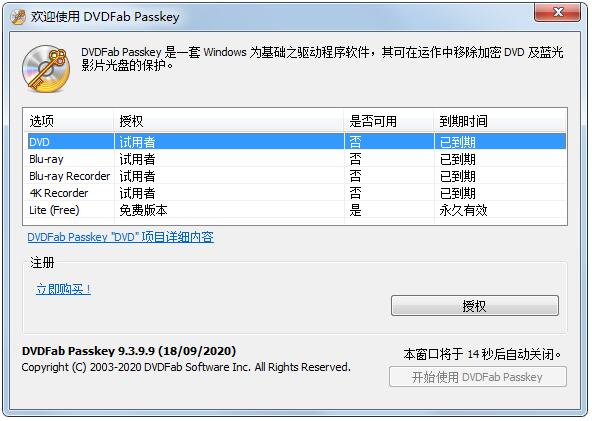 DVDFab Passkey