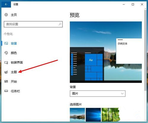 Win10立体声混音怎么打开