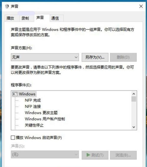 Win10立体声混音怎么打开