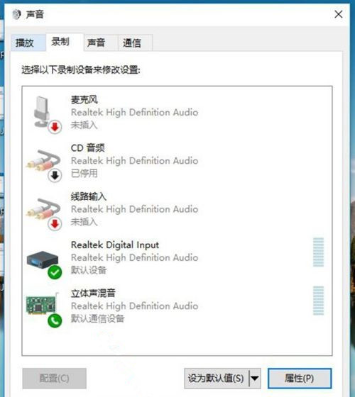 Win10立体声混音怎么打开