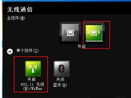 笔记本Win10找不到WiFi网络