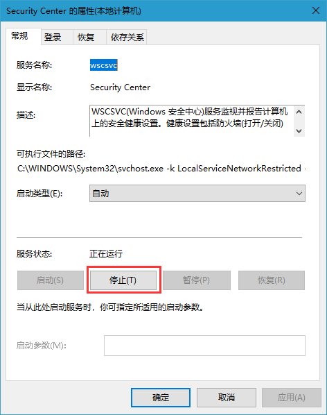 Win10系统怎么关闭Windows安全警报