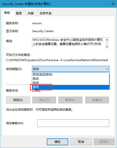 Win10系统怎么关闭Windows安全警报