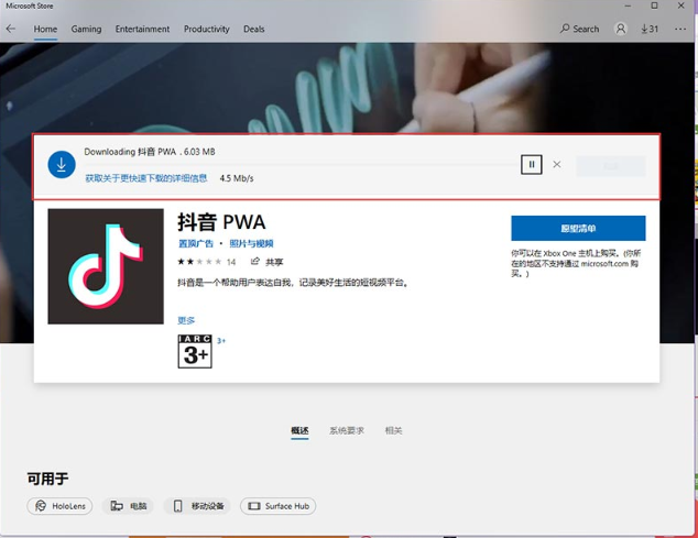 Win11怎么从应用商店下载安装APP