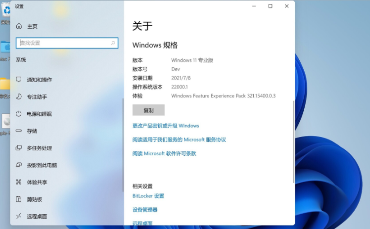 苹果笔记本怎么安装Win11系统