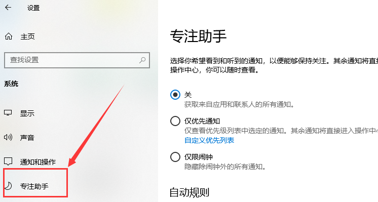 Win10注助手自动打开怎么办？专