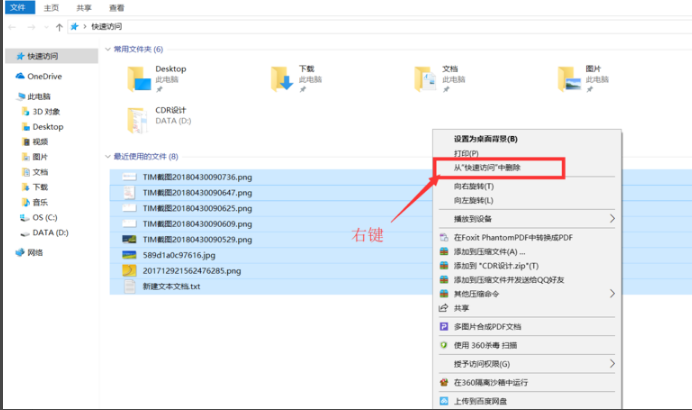 Win10如何删除浏览记录