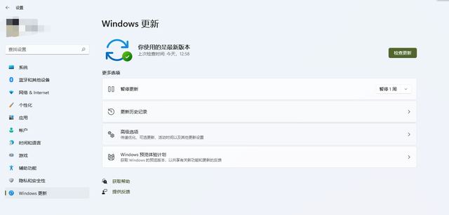 Windows11正式版升级方法