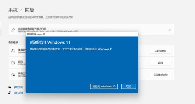 Windows11正式版升级方法