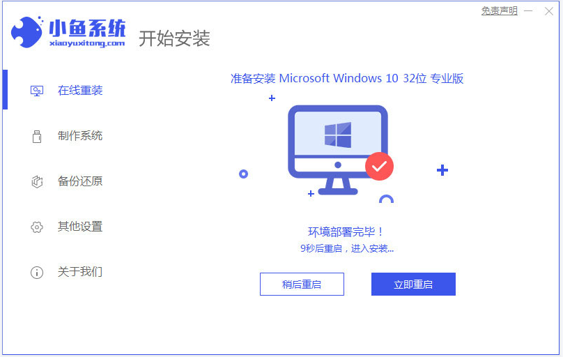 电脑没有U盘怎么重装Win10系统