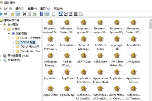 Win10怎么对DCOM接口进行配置