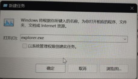 Win11屏幕变黑如何解决