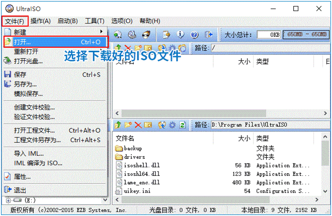 如何利用软碟通制作U盘启动盘安装Win11