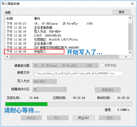 如何利用软碟通制作U盘启动盘安装Win11