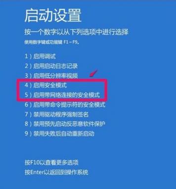 Win10更新失败无法进入桌面怎么办？