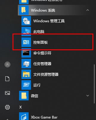 Win10更新失败无法进入桌面怎么办？