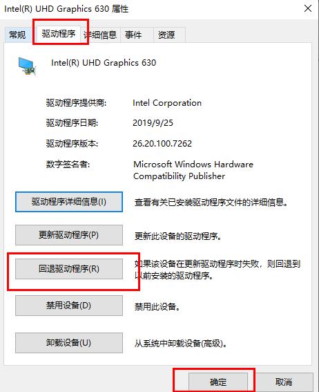 Win10更新失败无法进入桌面怎么办？