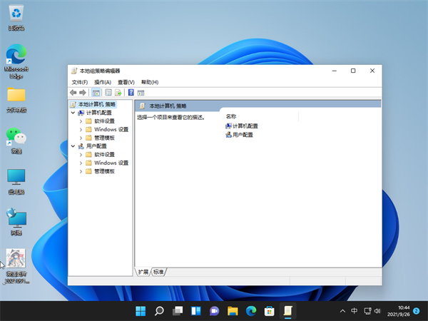 Win11如何将网速调到最快？