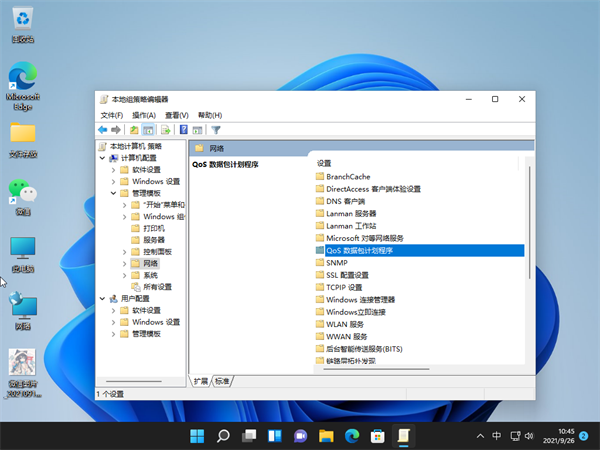 Win11如何将网速调到最快？