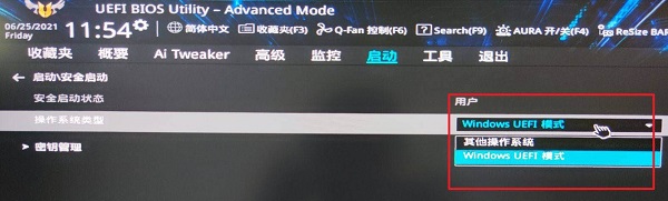 华硕Z97如何安装Win11？