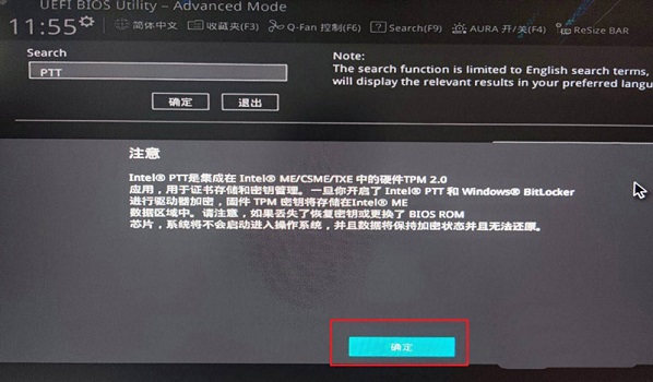 华硕Z97如何安装Win11？