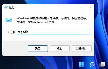 Win11任务栏如何置顶？