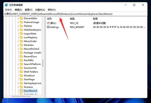 Win11任务栏如何置顶？