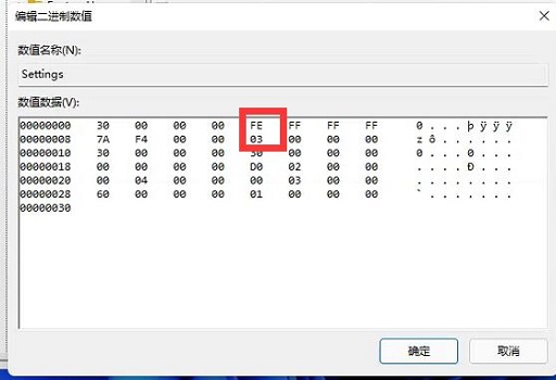 Win11任务栏如何置顶？