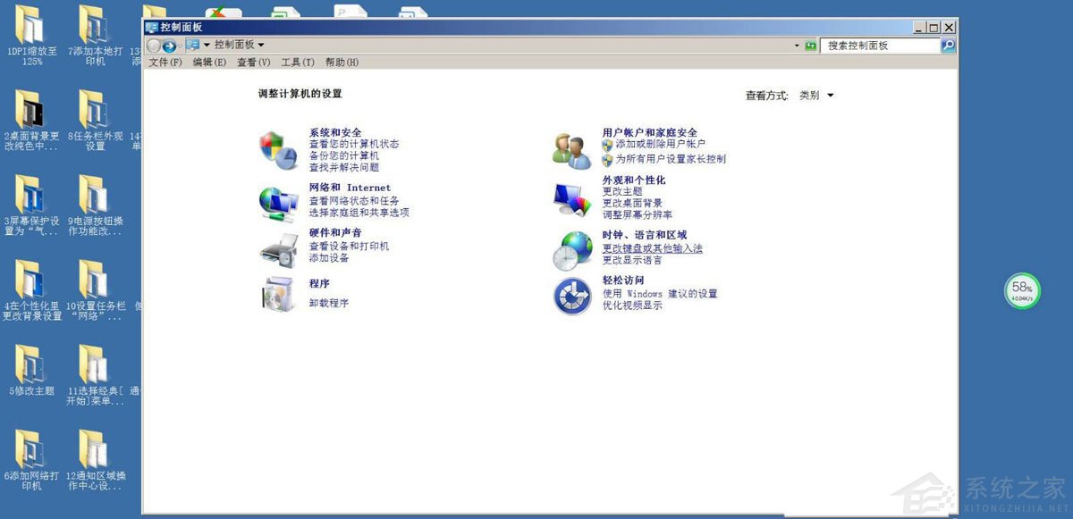 Win7取消透明状态方法