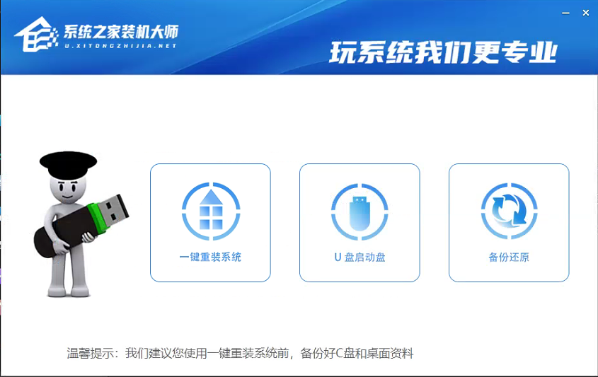 Win11启动盘怎么制作？