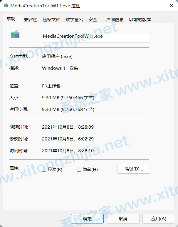 Win11安装助手打不开怎么办？