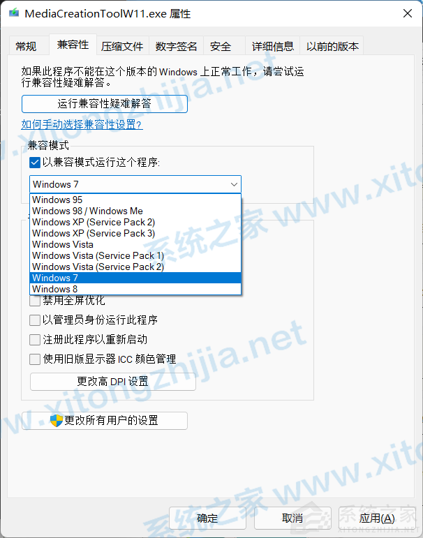 Win11安装助手打不开怎么办？