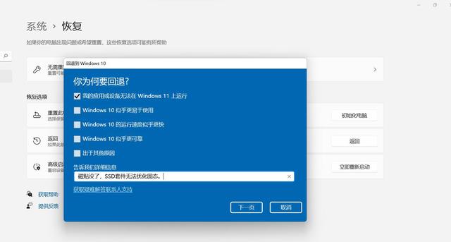 Win10升级Win11蓝屏的解决方法