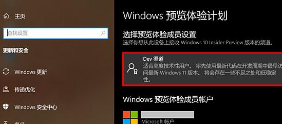 Matebook e如何升级Win11