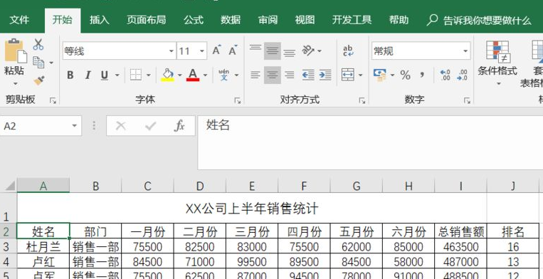 Win11如何启用Excel中的宏？