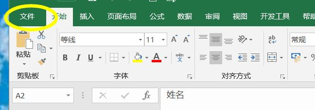 Win11如何启用Excel中的宏？