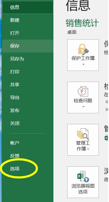 Win11如何启用Excel中的宏？