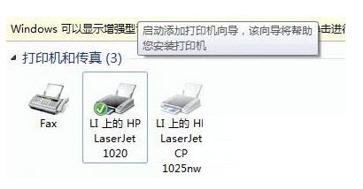 Win11局域网一键共享工具