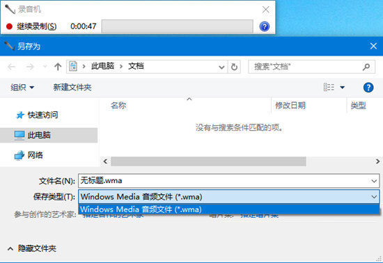 Win11录音机安装包