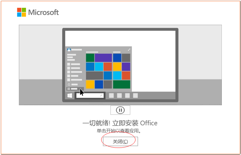 PowerPoint 2021 独立安装版