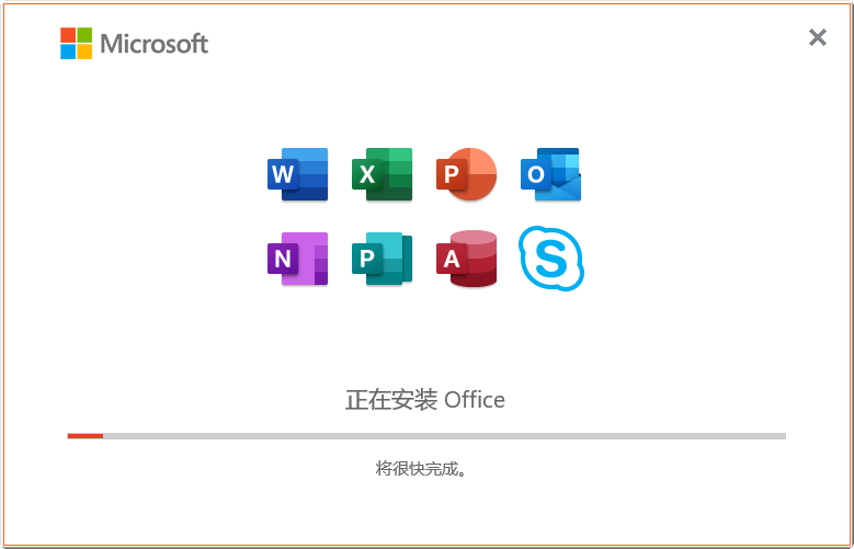 Visio 2021 专业版