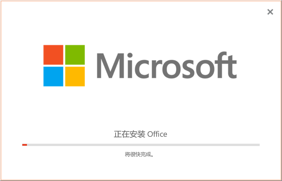 Office 2021 家庭企业版