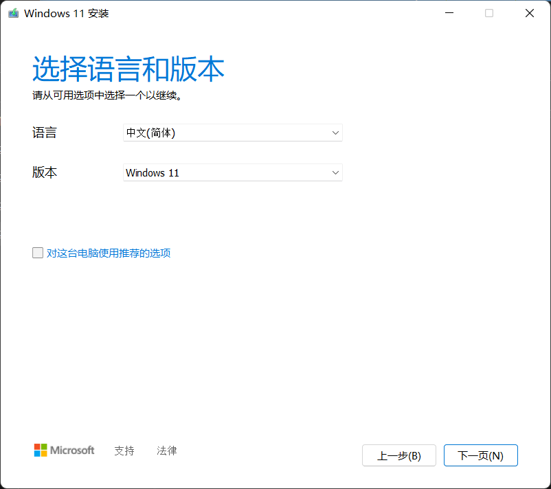 Win11易升