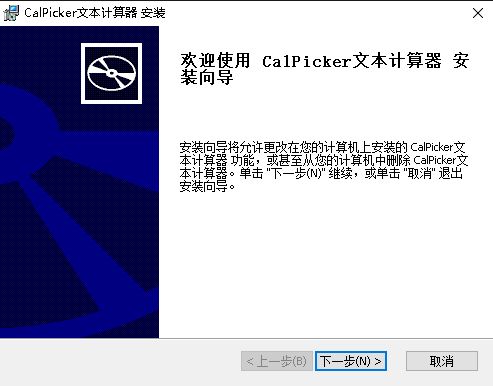 CalPicker文本计算器