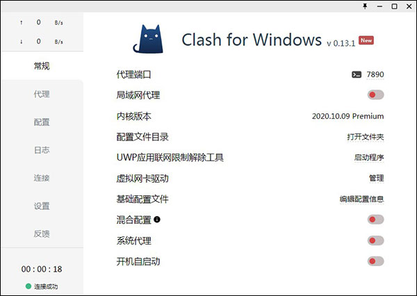 Clash for Windows