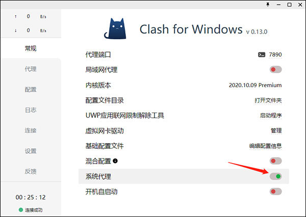 Clash for Windows