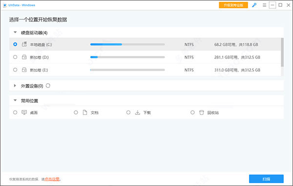 牛学长Windows数据恢复工具