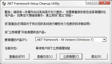 .NET Framework Cleanup Tool