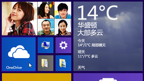 Onedrive客户端