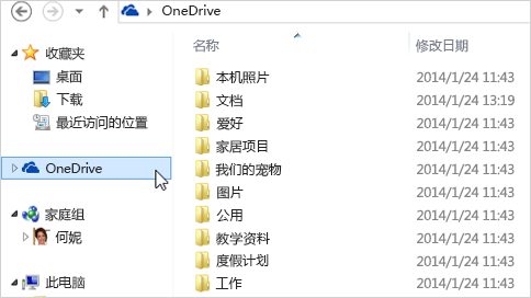 Onedrive客户端